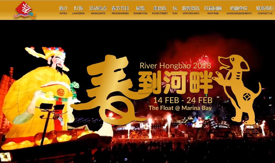 riverhongbao2018