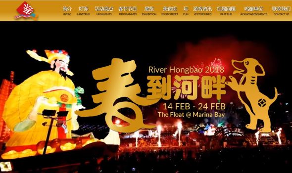 riverhongbao2018